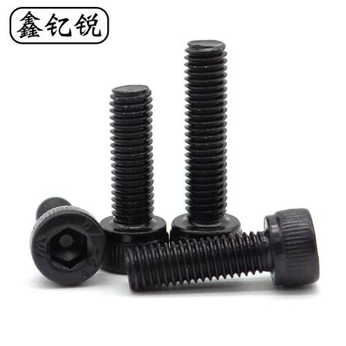 速发M M2.5镀黑锌04不锈钢内六角螺丝螺栓*x7x11x14x15x18x20x0