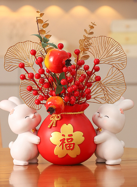速发入户玄关兔发摆袋柿柿如意子财果福件客厅家居装饰品新房开业