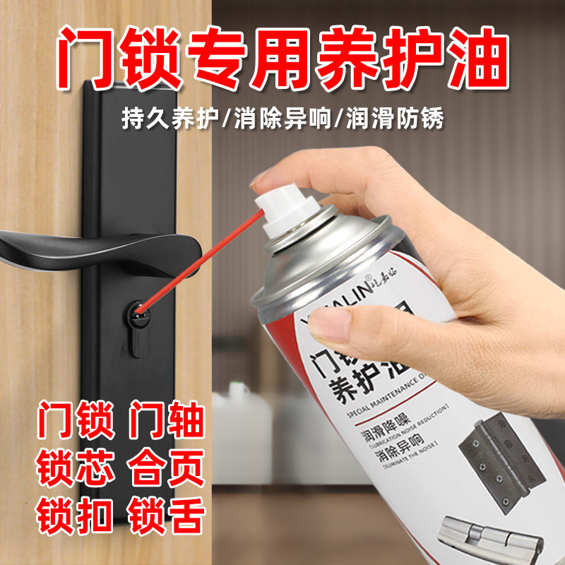 速发门锁专锁润滑汽剂用芯锁推拉门轨道孔锁心家用油车车门