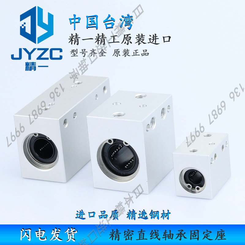速发轴 钢精密直线轴承固定座L 6 10 12 16 20825承0