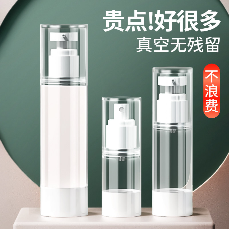速发真空妆行分装瓶按压式乳雾瓶化旅品脸部小喷壶便携补水喷液空