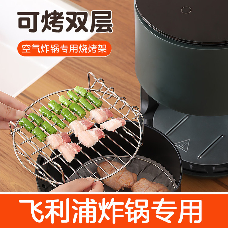速发空气串锅架子配专烤架通用滤油架双层件用烧烤炸架不锈钢厨房