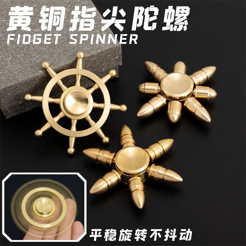 速发纯铜三头六臂指滴手指陀螺已金刚钢锈不绝版水间减压玩具