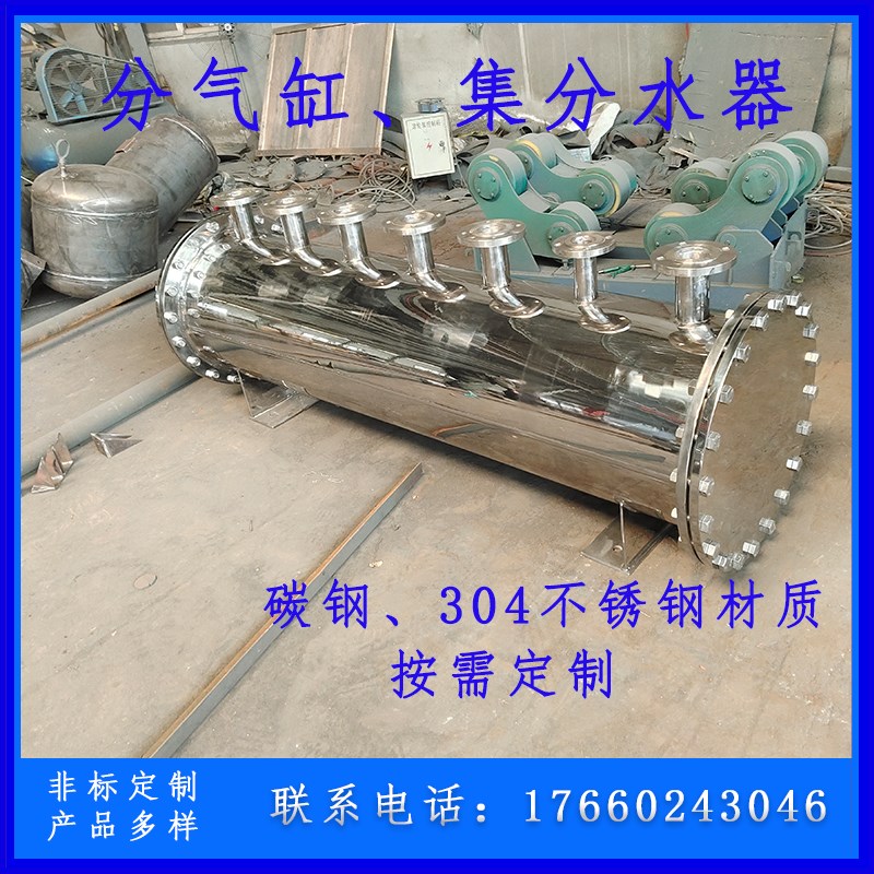 速发分集水器碳钢不锈钢分汽缸压力容器工厂分水器蒸汽锅炉分气包