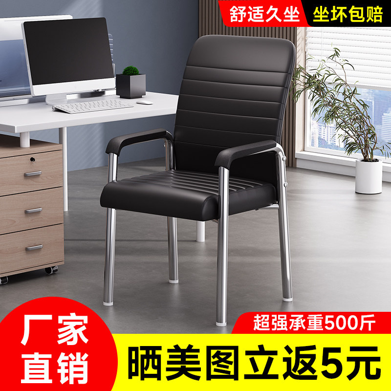 速发室脑靠背职家用休闲宿舍书桌凳子舒适久坐椅员办公会议电座椅