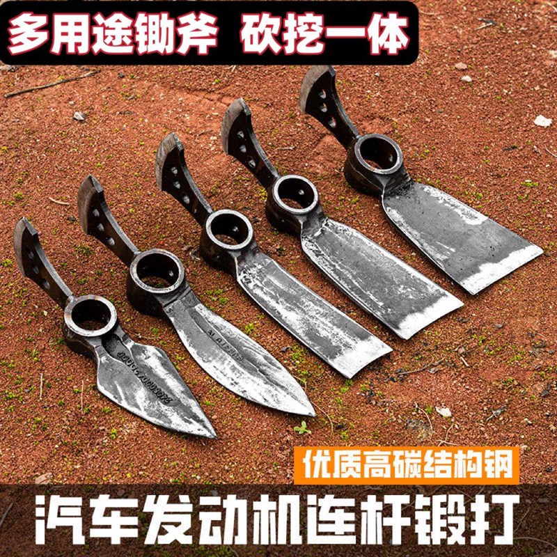速发连杆挖锄头锻打砍柴多用斧头种菜钓鱼虫草松土小锄多功能挖笋