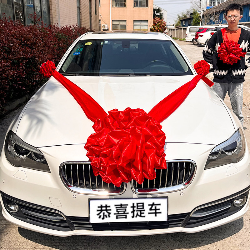 速发新车表红花4布绸S店汽车交车大彰结婚绣球剪彩大红花球开业庆