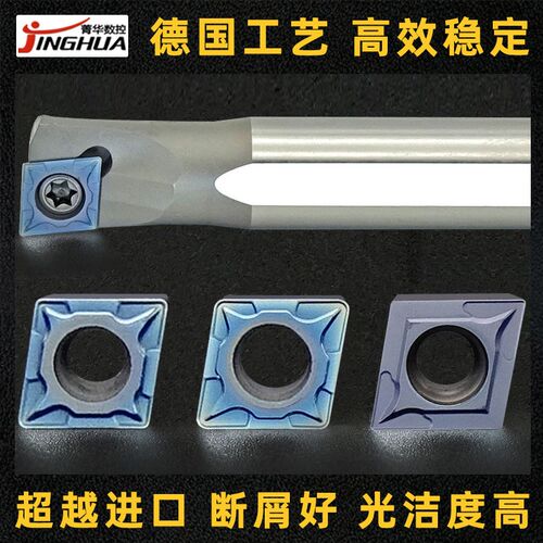 速发4控镗孔内孔刀片ccmt06020数 ccmt0T04 菱形内精孔车刀片