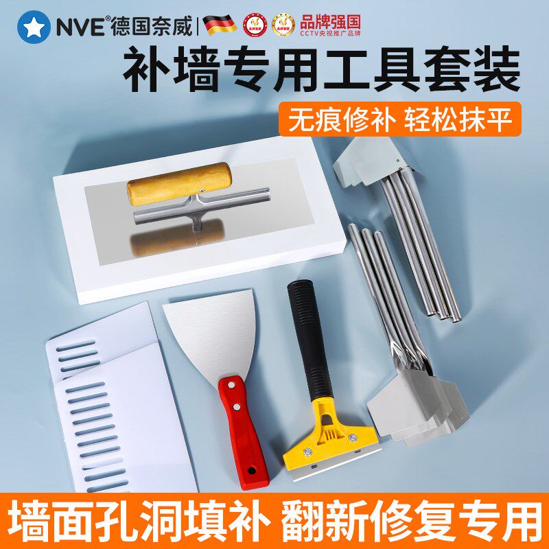补墙工具套装刮腻子刷墙工具油漆工腻子刮刀墙面修补用抹泥刀