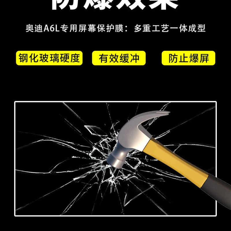 速发A6L导航屏幕钢化膜中控仪表内饰保护贴膜汽车改装配件用品25