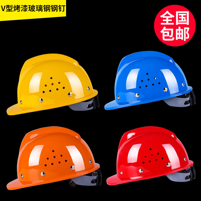 速发V型玻标工安全帽工地国璃男施钢建筑工程防护头盔领导印字