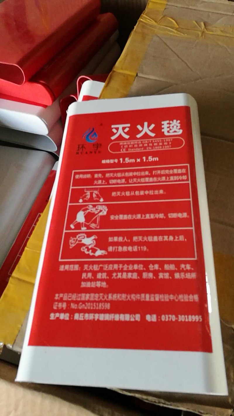 速发精品盒装灭火毯家庭用 玻璃纤维认证工厂厂家直销灭火毯