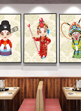 速发京剧物曲花旦人戏脸谱装饰画饭店挂画川菜餐馆店锅店烧烤火墙