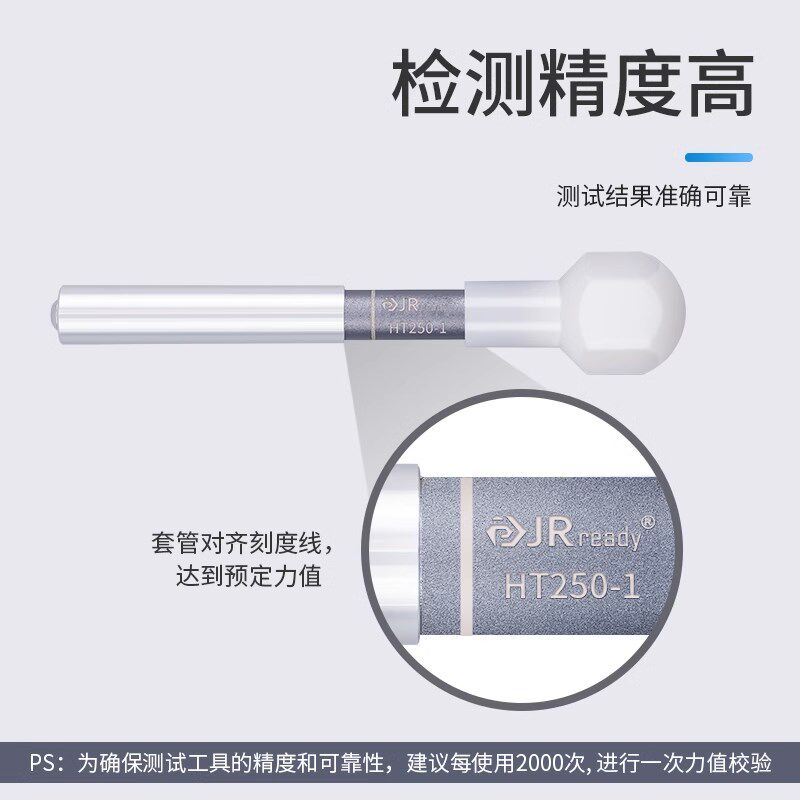 速发HT250-4测力器保持力测试仪缩针检测器HT250-5连接器端子检测