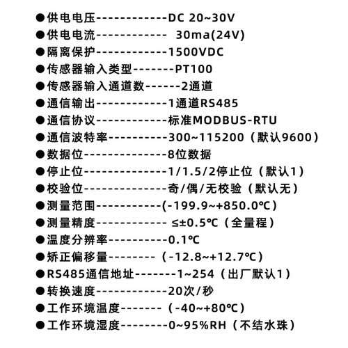 速发2路5温度变送器1路 PT两00传感器转RS48热采集模块隔离RS52