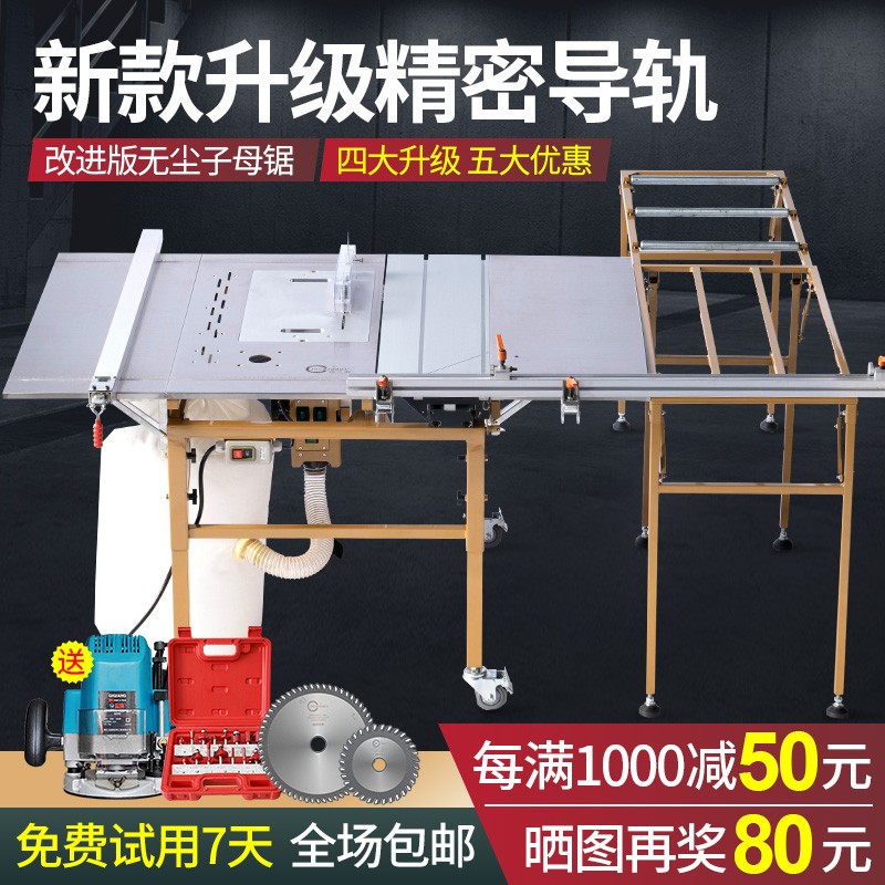 速发锯之源 木工工作台精密推锯锯尘功能无多子母锯操作台台台