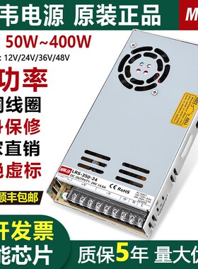 速发明纬开关A2V24V181220V转6V直流40V50100W50W变压器