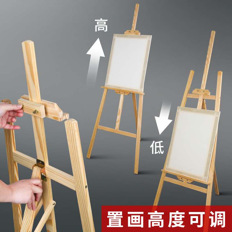 速发实木画架套制画板用装素描写生油画水彩架子全木美术生专套三