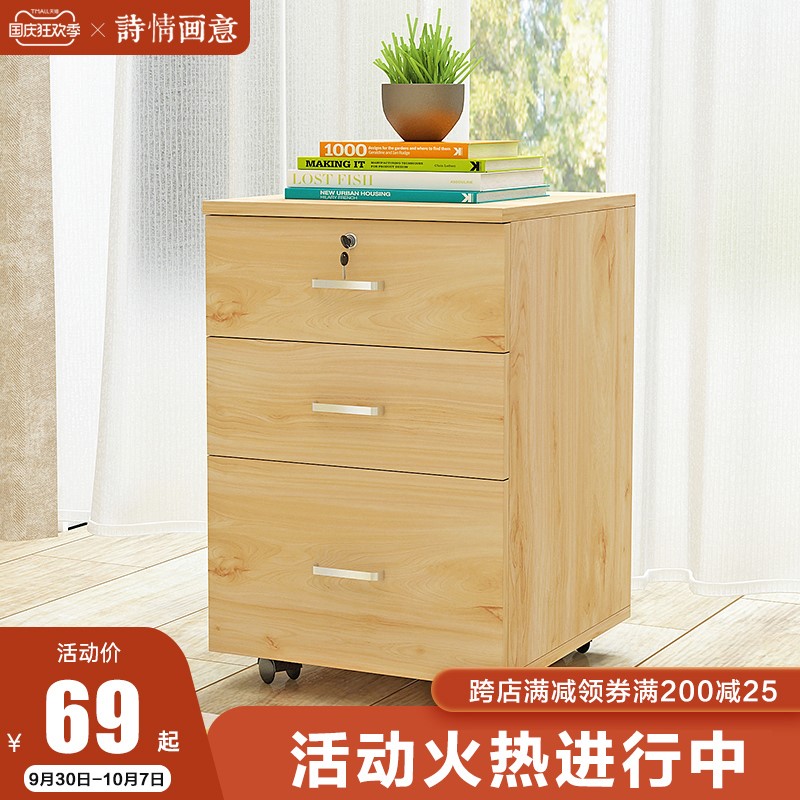 速发电脑质式桌室面的柜子办公下带锁文件小简易床头活动矮木台抽