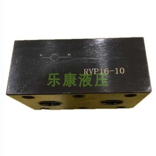 10VRVP12 RVP10 RVP16 RVP20 速发单向阀R RVP25 RVP8