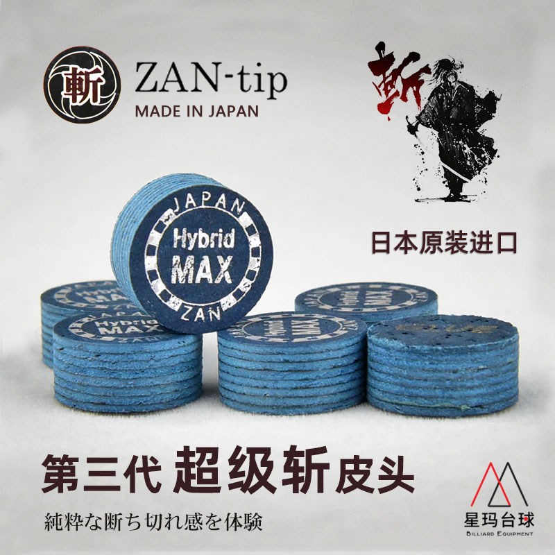 速发超级品皮头斩牌大头杆美球九球配件桌球用斩台式球杆杆头
