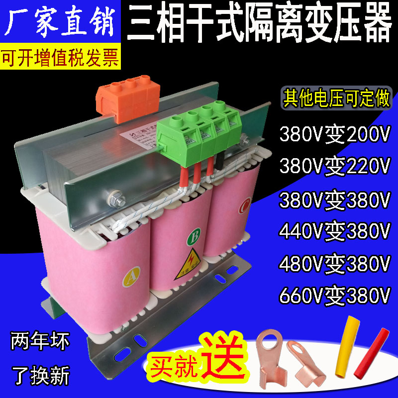 速发三相干式隔离变压器660V580V转80V变220V降20014千瓦10/伏5/2