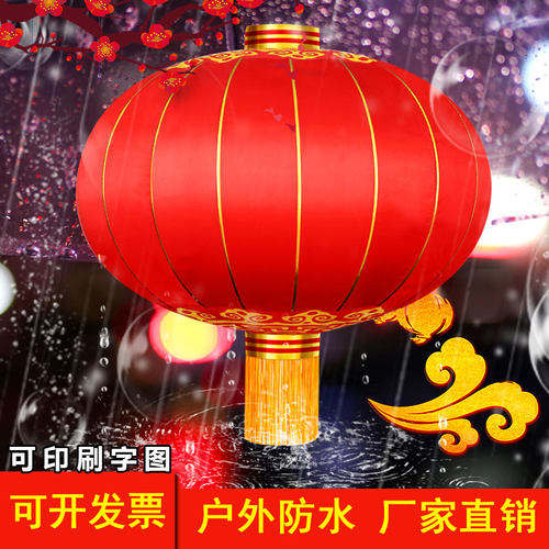 速发企心价值观灯笼12个词24个字核业单位街道布置中国梦中秋灯笼
