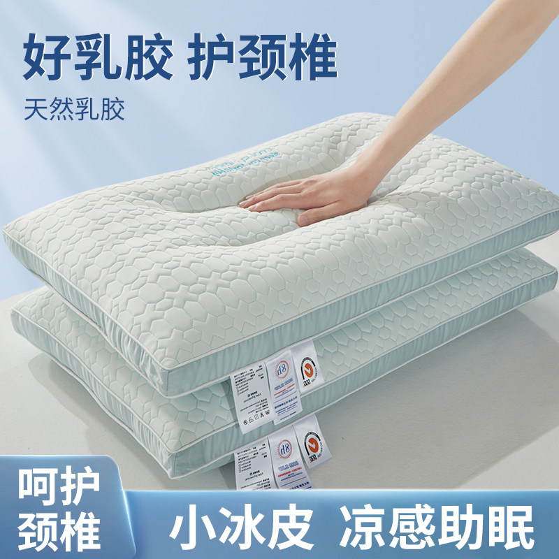 速发夏季凉感枕乳家丝头枕芯护胶用一对套装整头男学生宿舍