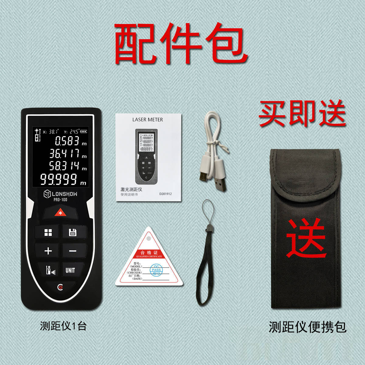速发隆硕量距仪高测度手持绿光测测尺距离精量仪量房电子尺