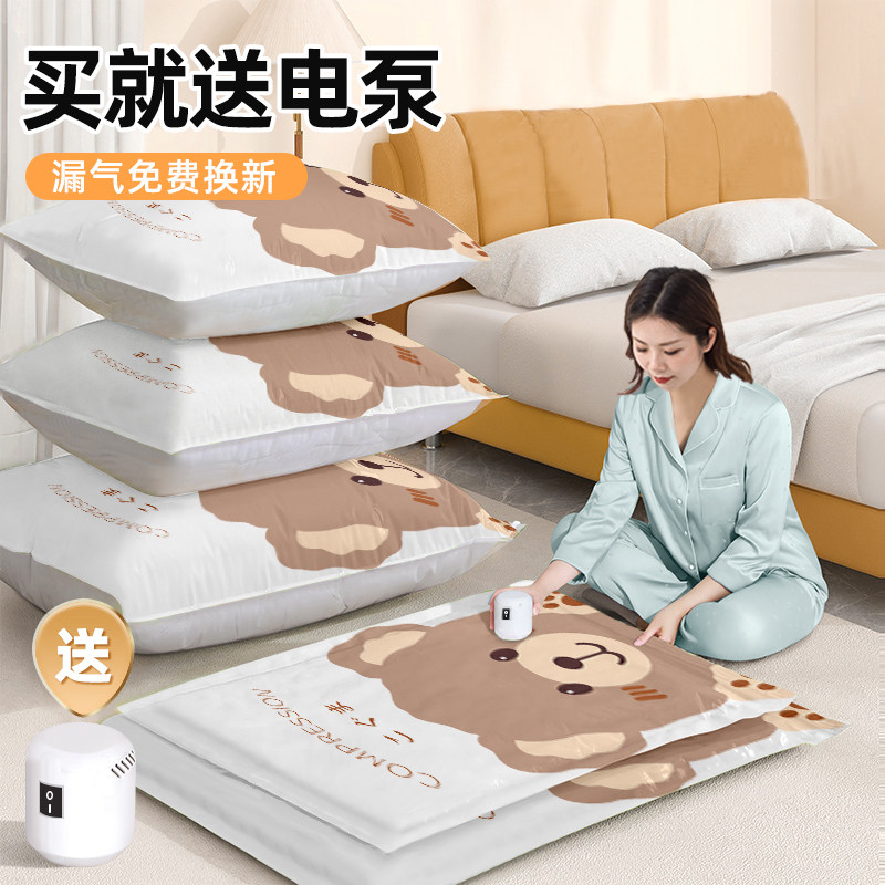 加厚真空特大压缩袋立体收纳棉被衣物家用神器衣服被子送电泵
