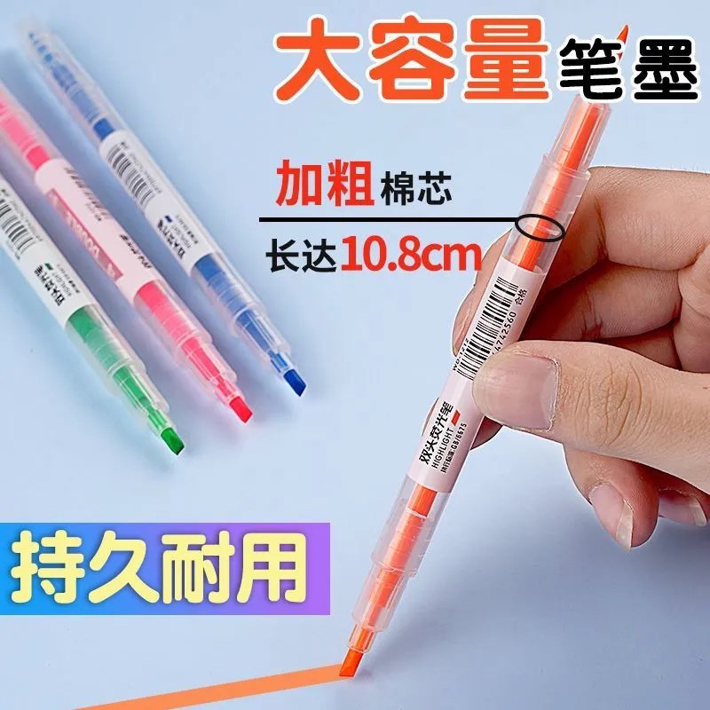 速发荧光笔儿童无毒学生专用小学生划重点初中生6色彩色高颜值双