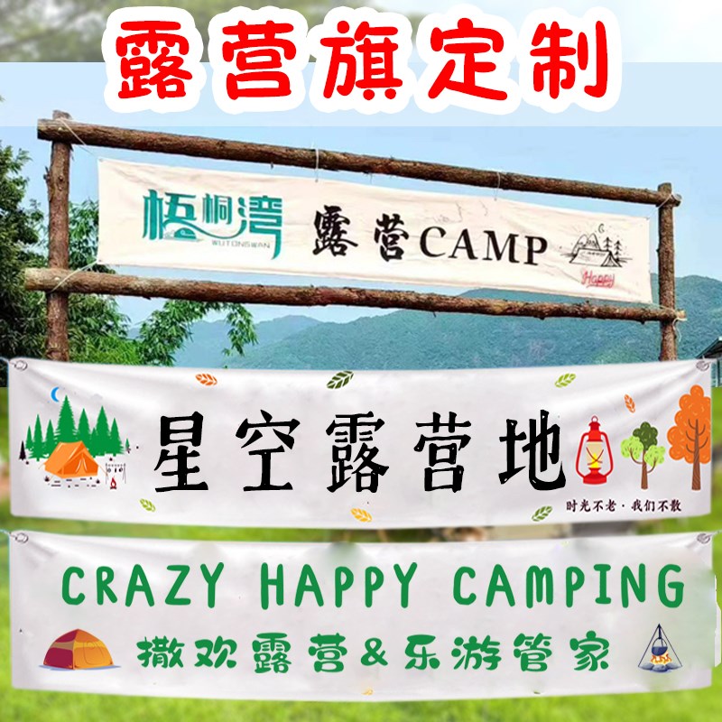 速发可可批批户外装地旗盾旗野炊派对营饰旗帐篷风绳彩旗三角串
