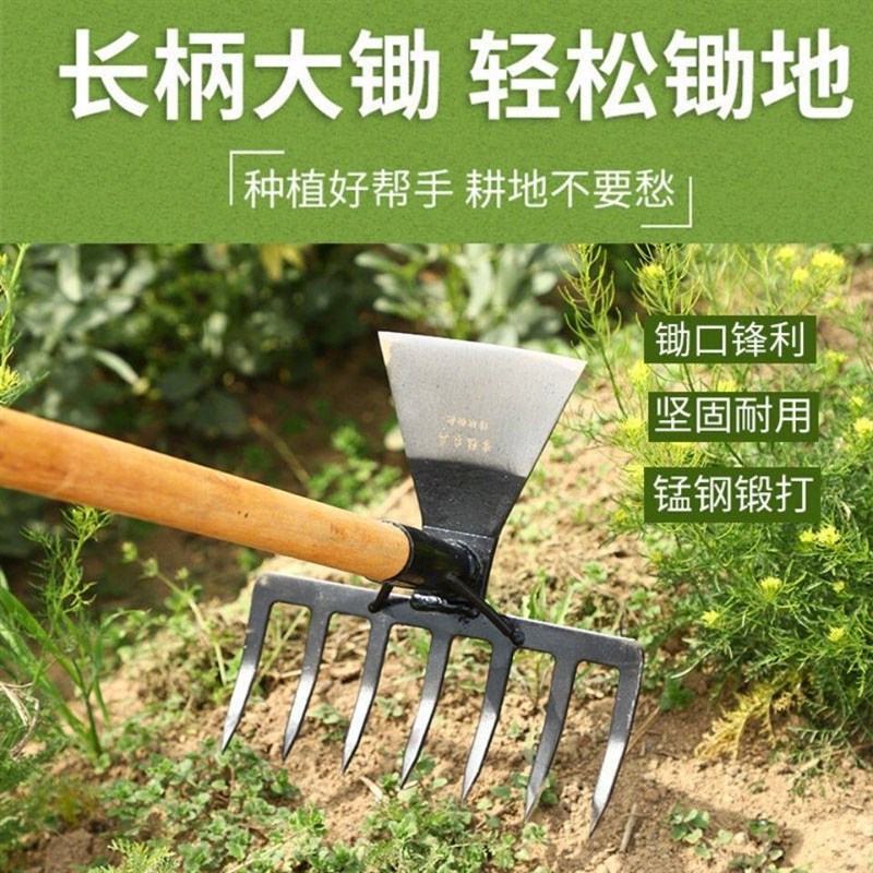 速发户外园艺种菜除草挖土挖笋猛钢两用锄头搂地耙木柄铲子家用农