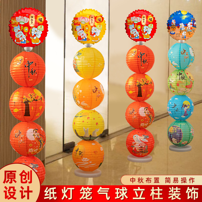 速发中新节装饰灯笼室柱店面橱窗氛围布置品商场立内摆件202秋款