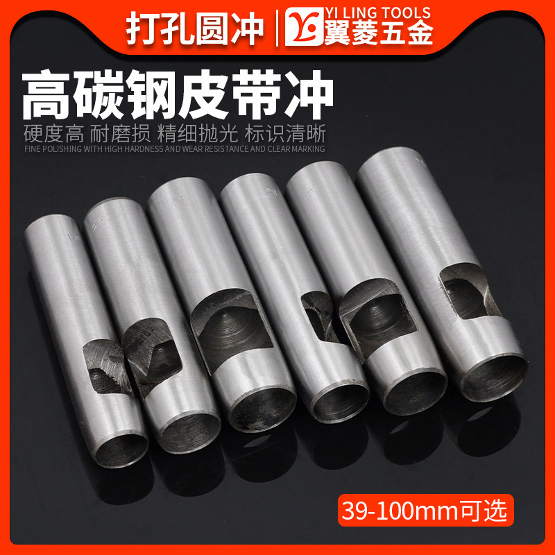 速发翼子打孔器冲孔特大号冲菱皮革冲孔器纸冲子圆打冲子