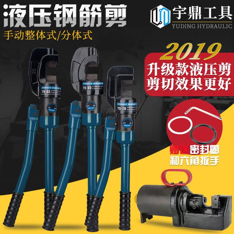 现货速发。钢筋剪手压动液剪切断器便携式大力钳液压钳钢丝绳切断