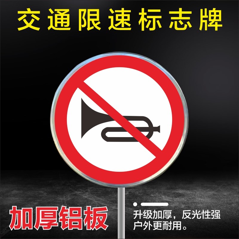 速发道路交通限速标识牌限速牌限速标志牌交通标志牌道路指示牌限