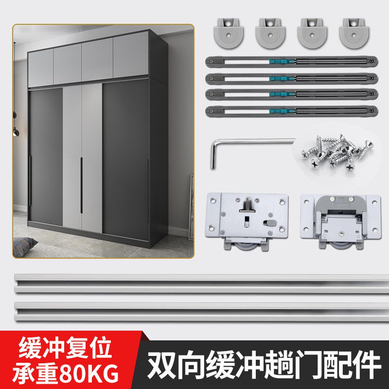 速发衣柜推拉门轨道上下轨橱柜平趟门储物柜移门滑轨滑轮阻尼缓冲
