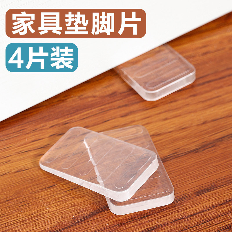 速发家具水平垫片柜子垫脚三角垫固可调节块定冰箱平衡垫地面调平