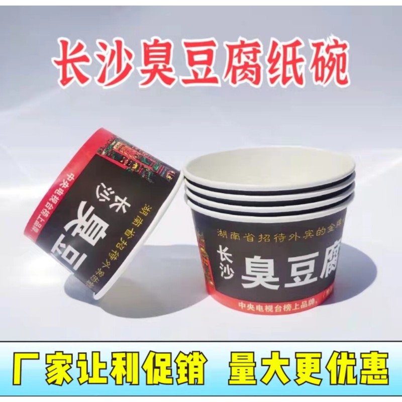 速发包邮纸碗长沙碗一次性黑色纸碗小号打包碗圆形