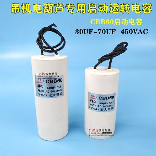 速发家用芦容电动葫单吊机电向器开关升降机提升机F0UF50uF80uF