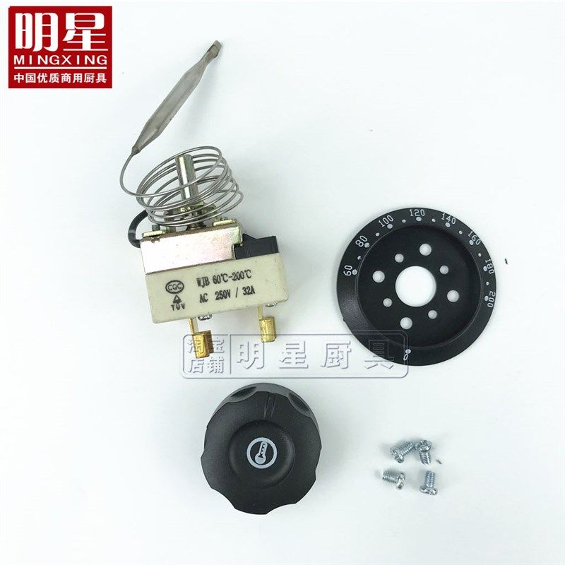 速发包器 大电流2A 110度器0度温控邮烤箱开水0油炸炉煮面炉开关