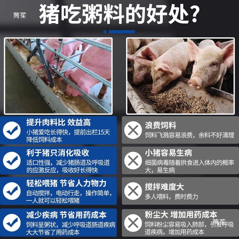 速发猪场全自动粥上车液态料电动喂料车自动搅拌自动料料粥料养殖