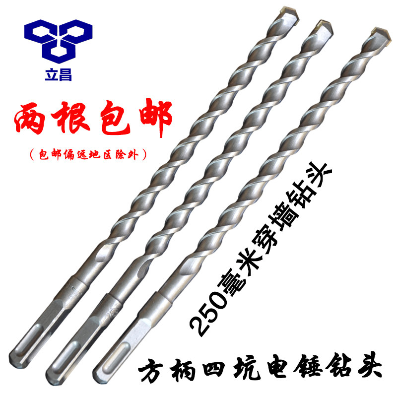 速发冲击钻头加长打孔混凝土穿墙25电立昌电头锤锺过墙砖头0锤转