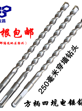 速发冲击钻头加长打孔混凝土穿墙25电立昌电头锤锺过墙砖头0锤转