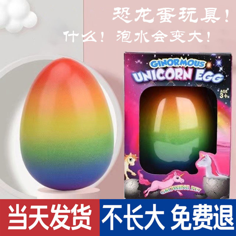 速发泡水恐龙孵化蛋儿童男孩孩三具膨胀变玩大角龙动物模型