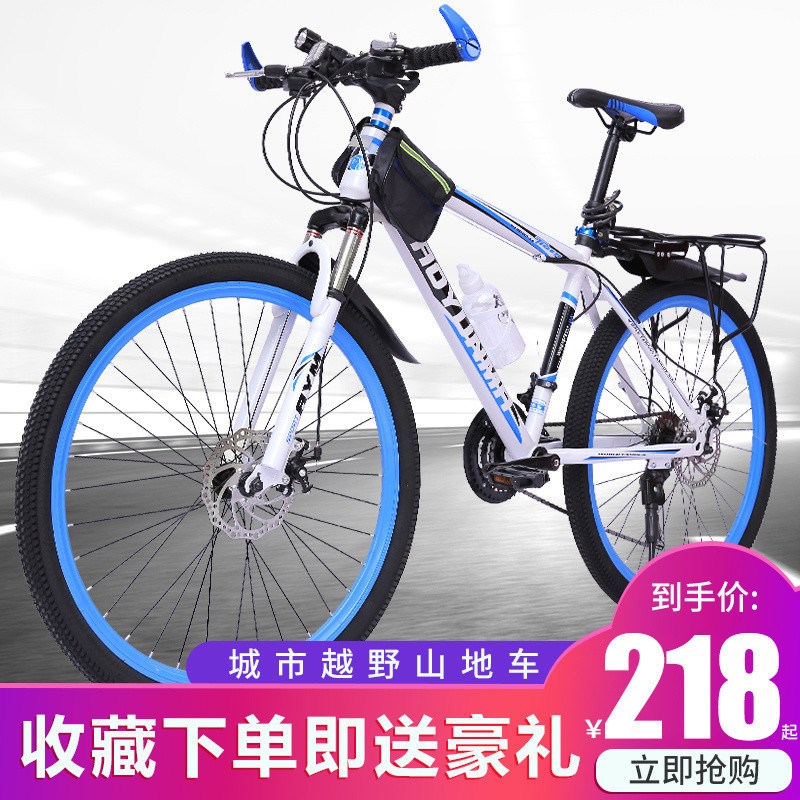 速发山地车自成车轻野男行人越便公路赛车碟刹变速学生城市减震单