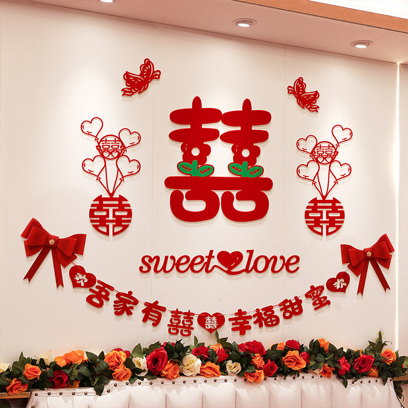速发置房布婚套装男方新房主卧装饰方卧室床头拉花婚礼用结大全品