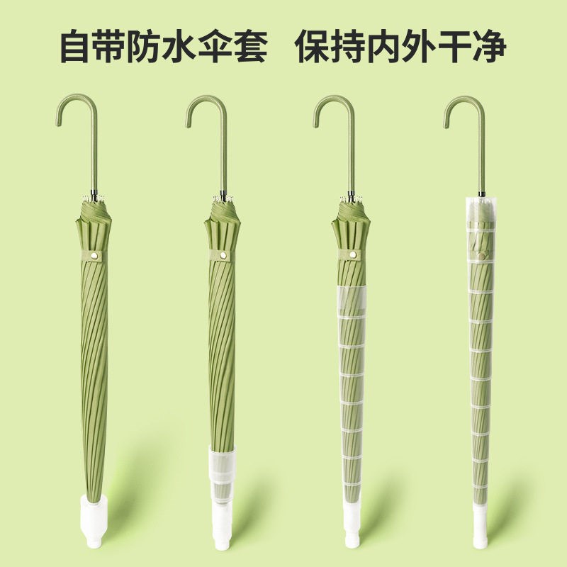 速发小清新16骨防水套雨伞自动简约纯色长柄直杆伞车载弯柄广告礼