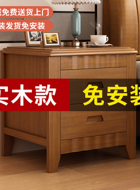 速发实木床床柜简约家用卧室小型款边储物柜简易新床头头置物柜子
